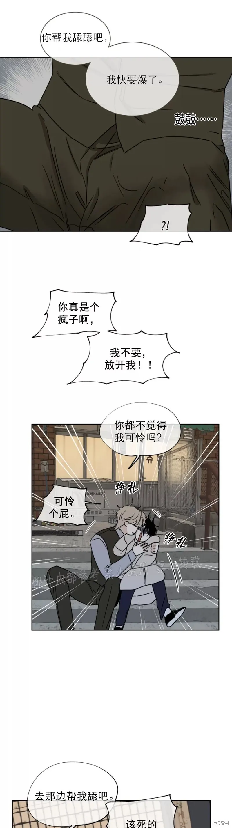 第21话 第10页