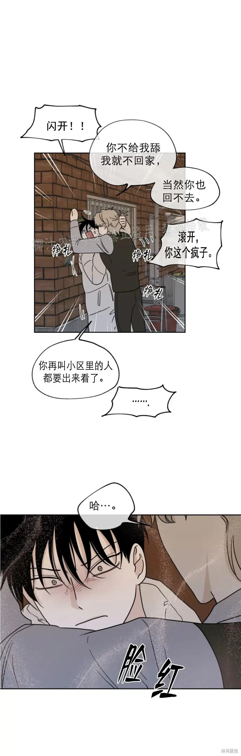 第21话 第14页