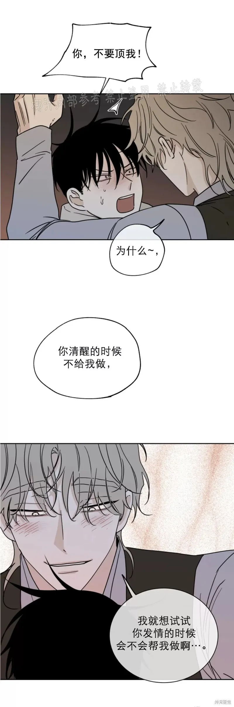 第21话 第15页
