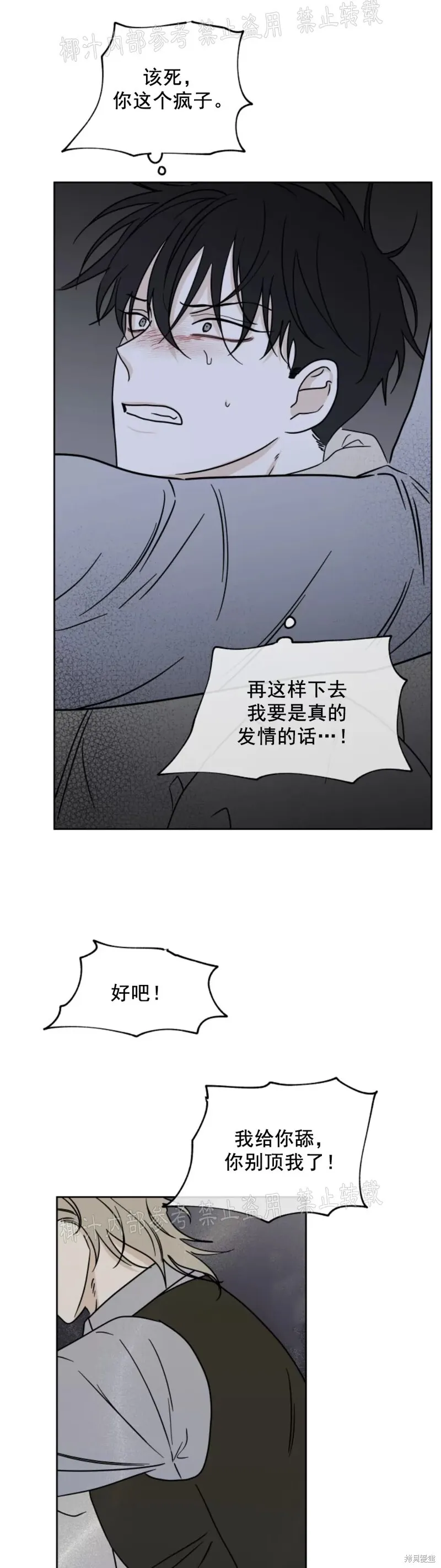 第21话 第16页