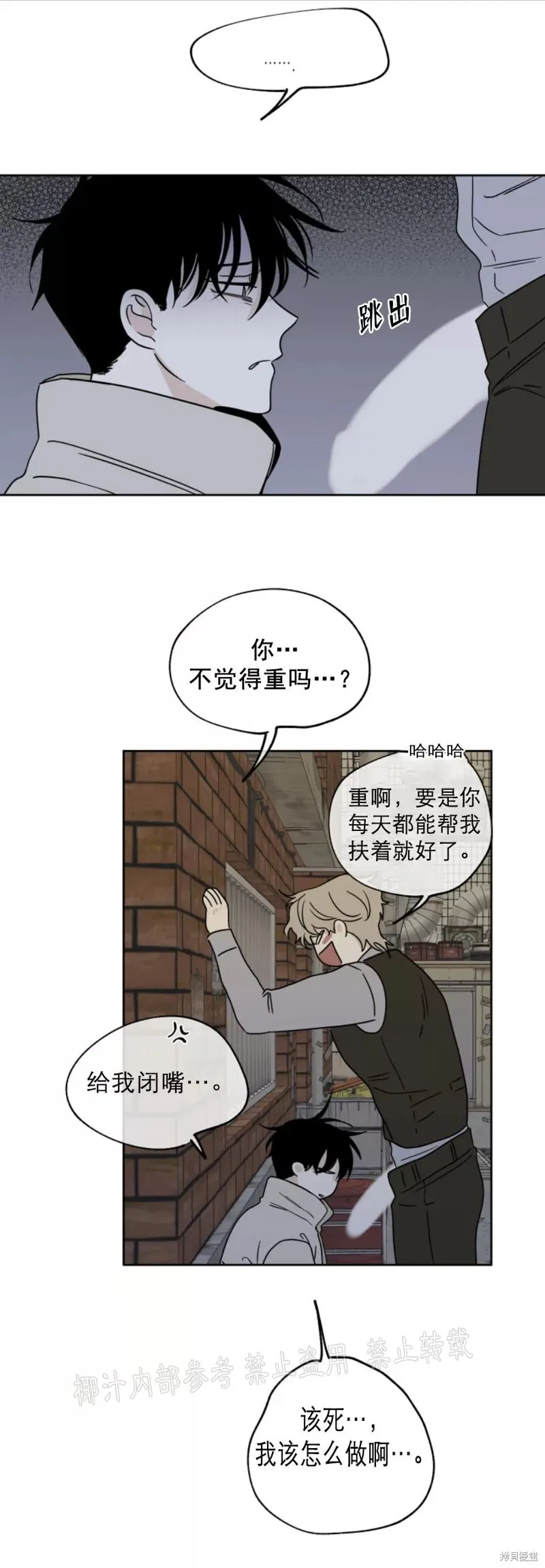 第21话 第19页