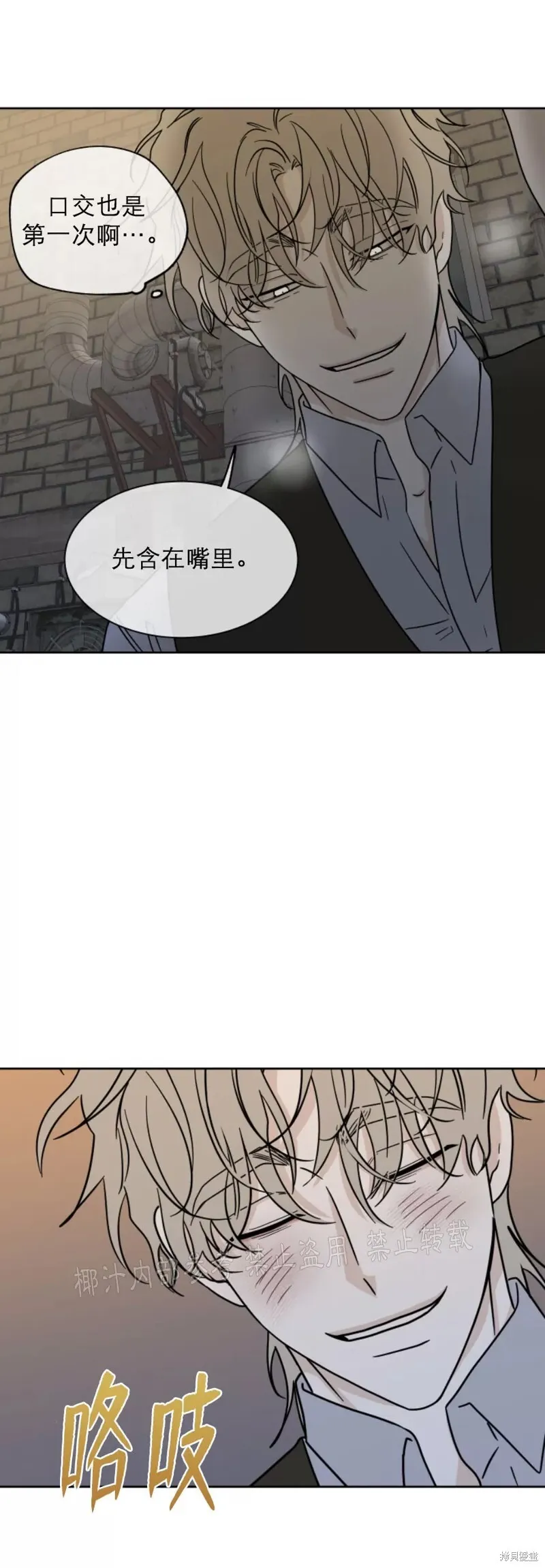 第21话 第20页