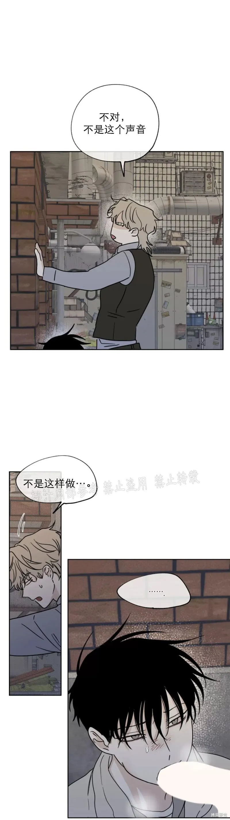 第21话 第21页