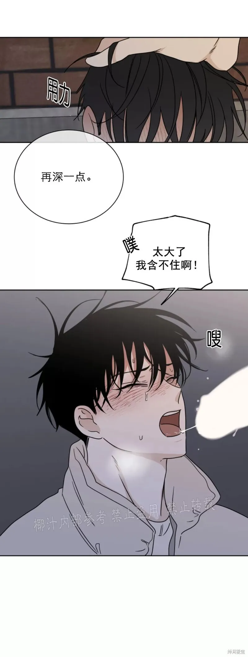 第21话 第25页