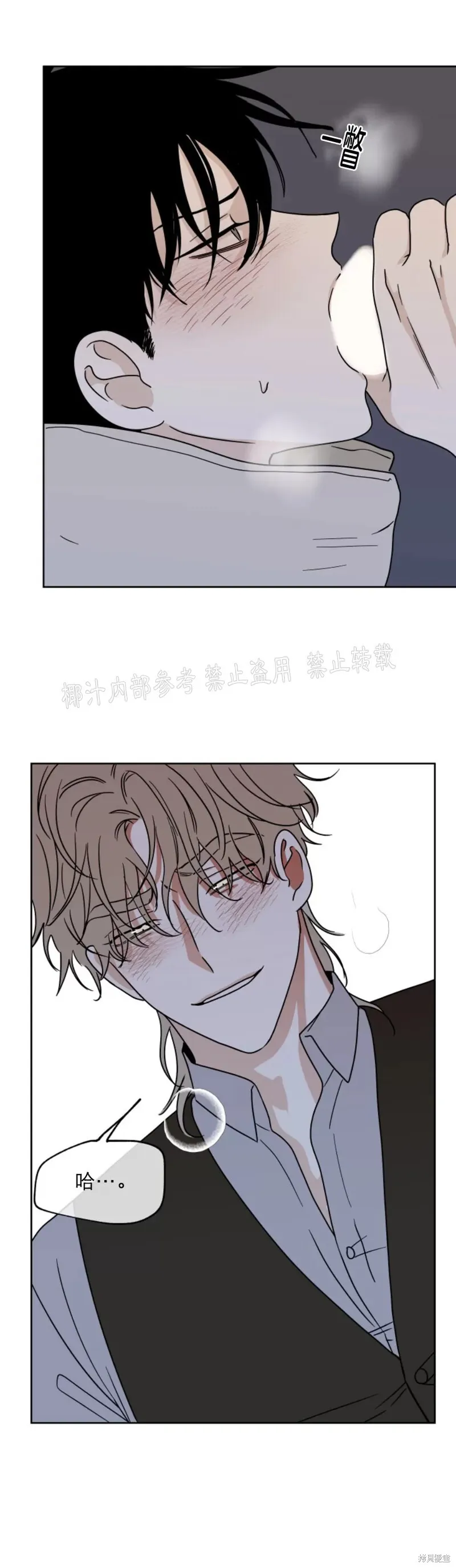 第21话 第28页