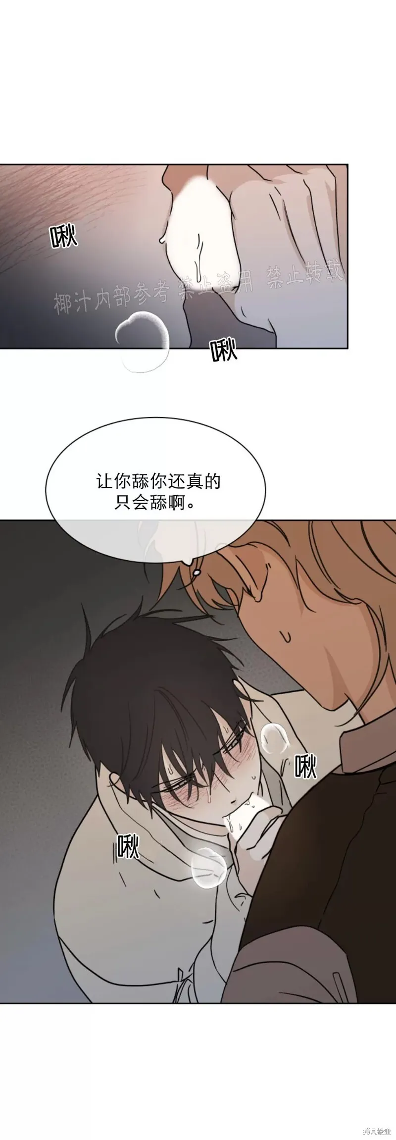 第21话 第29页