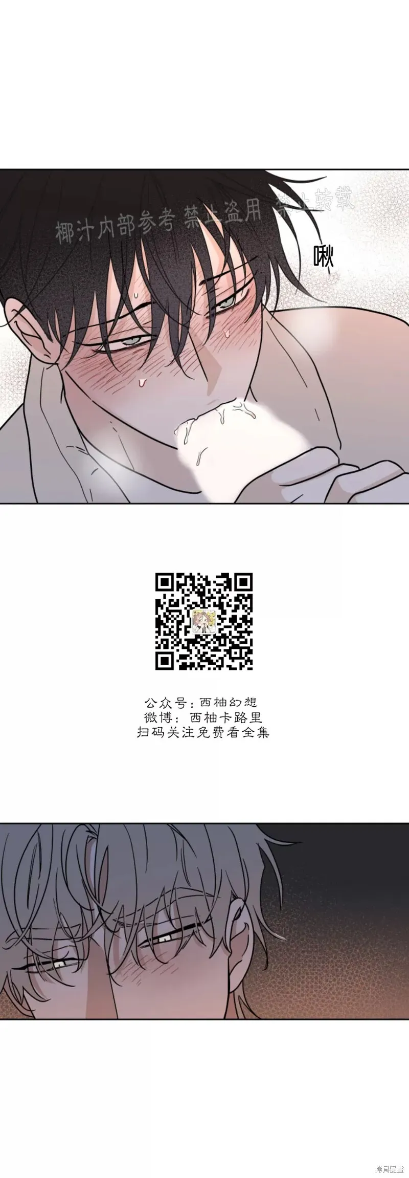 第21话 第30页