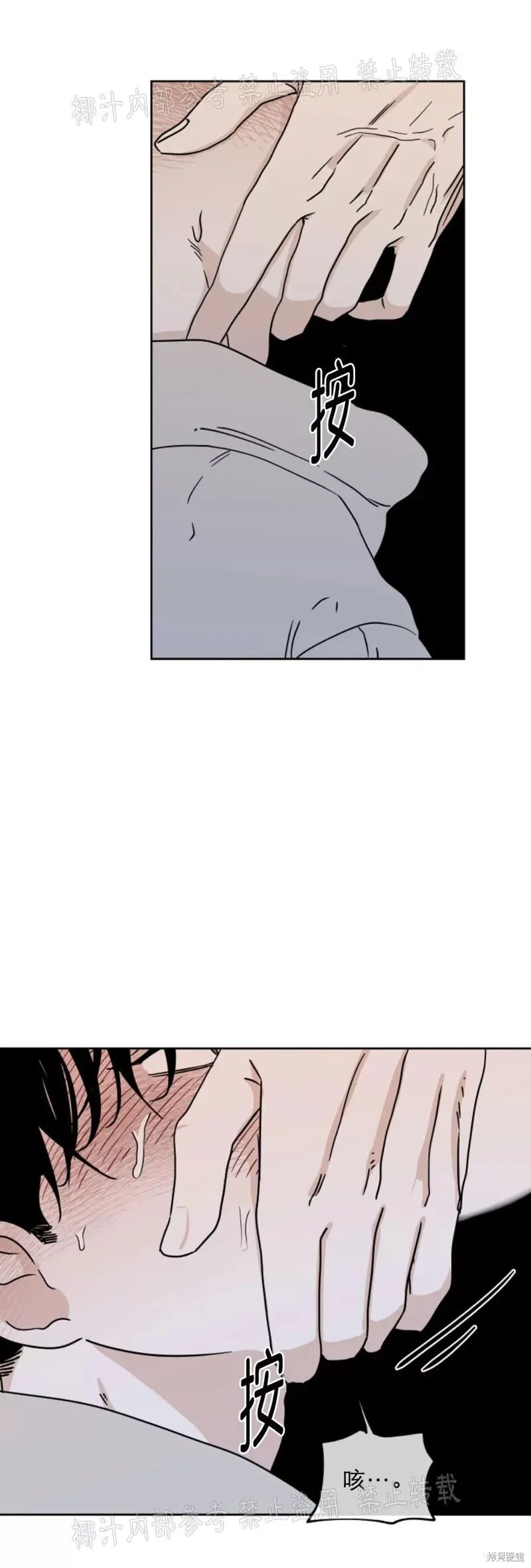 第21话 第31页