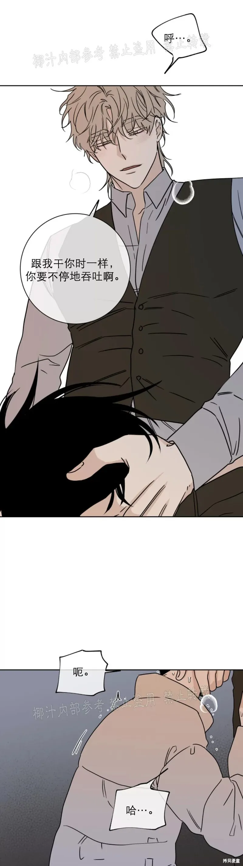 第21话 第33页