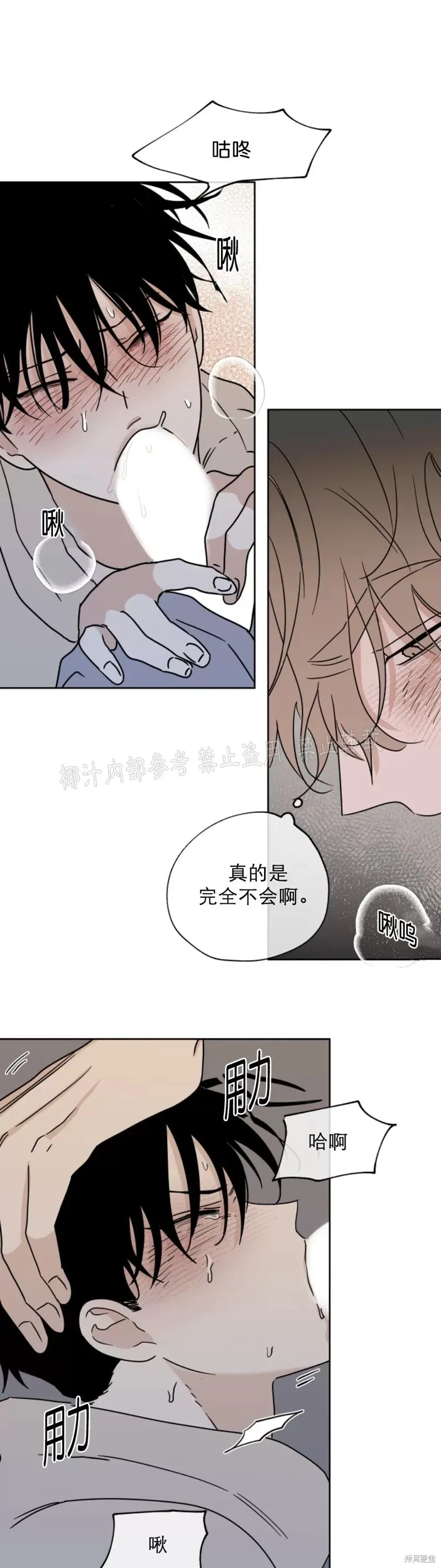 第21话 第35页
