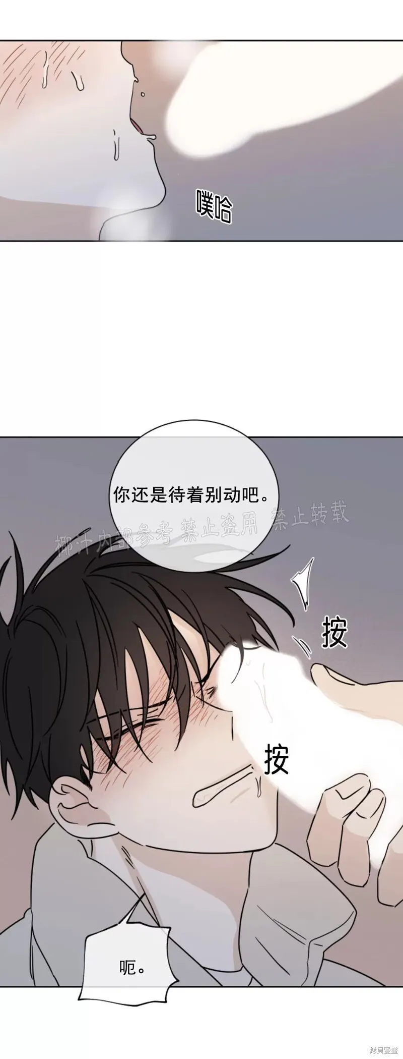 第21话 第38页