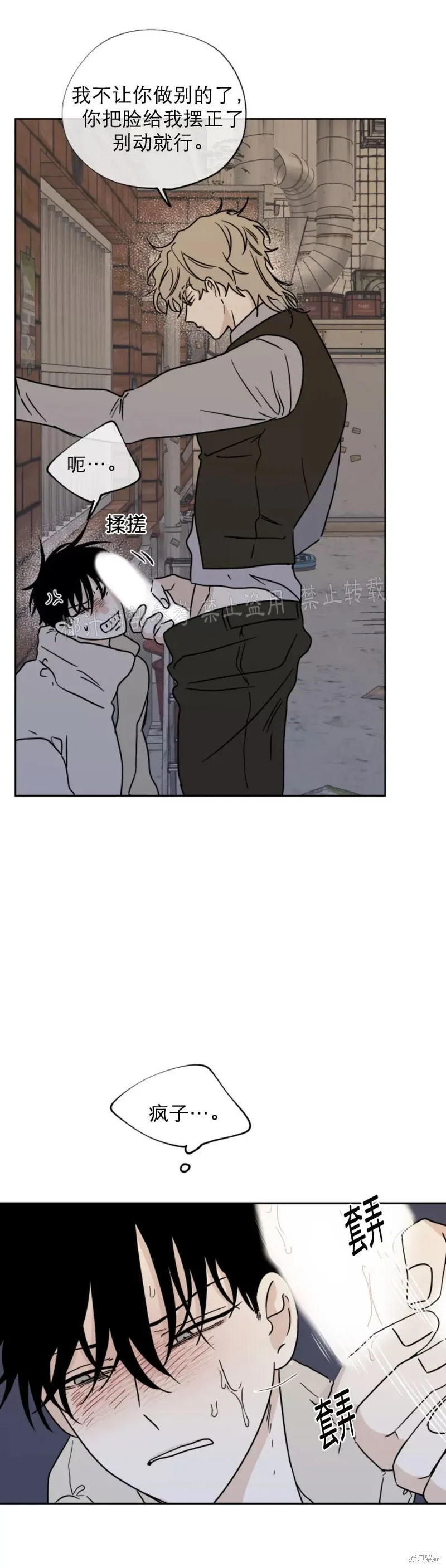 第21话 第39页