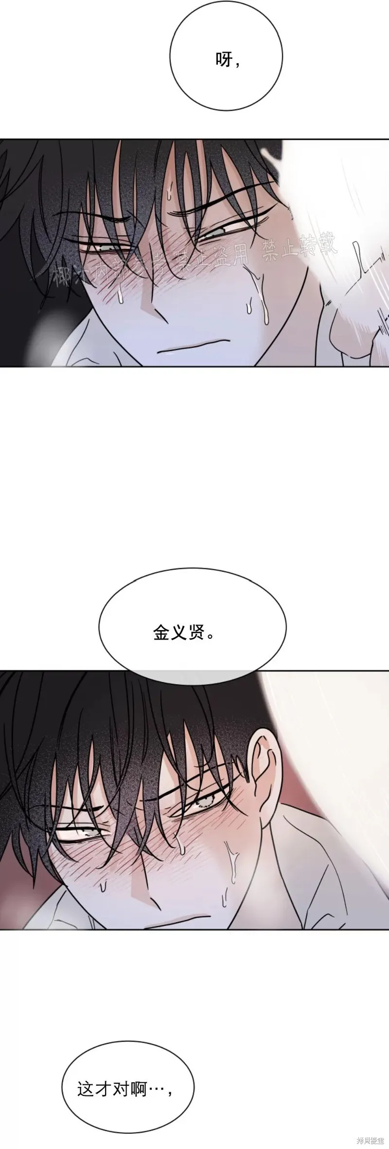 第21话 第41页