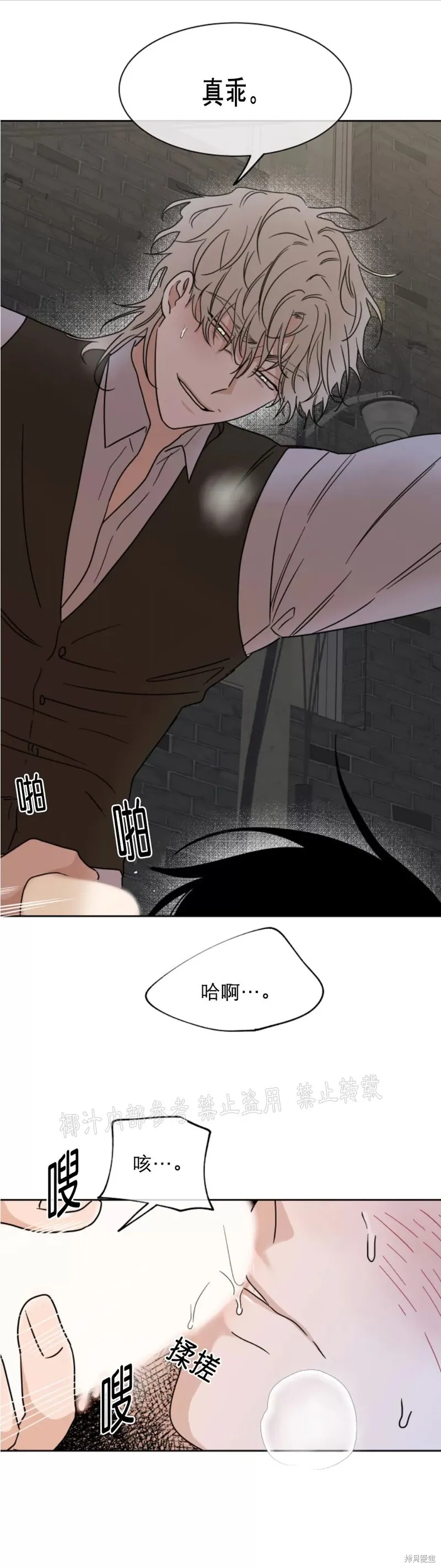 第21话 第42页