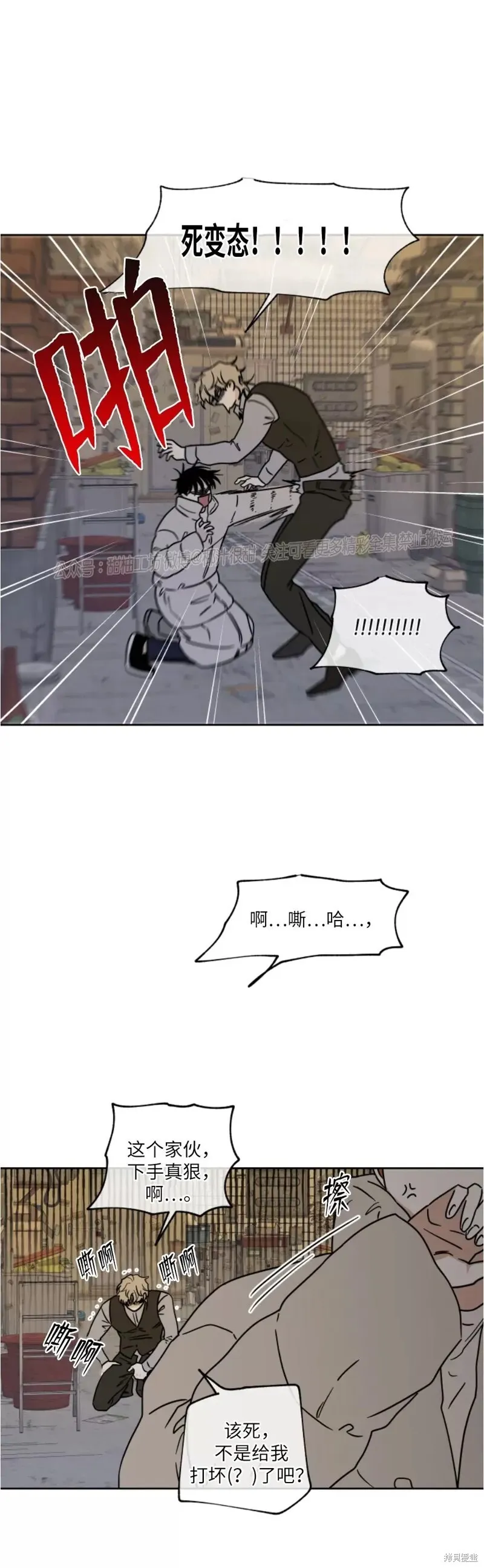 第21话 第45页