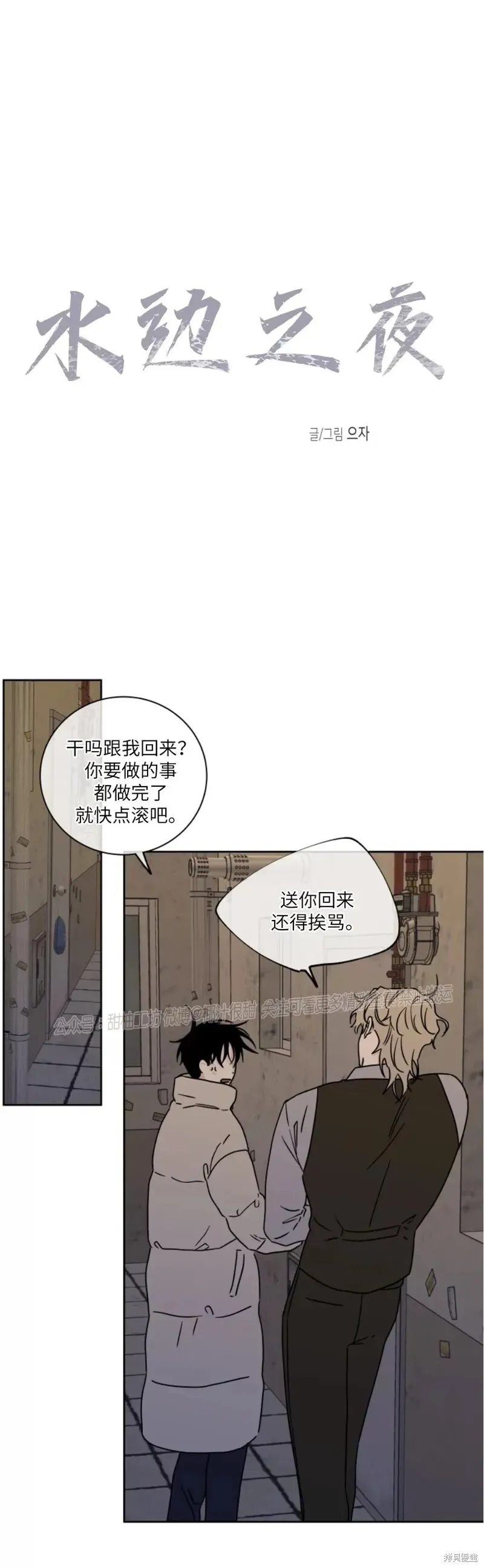 第22话 第3页
