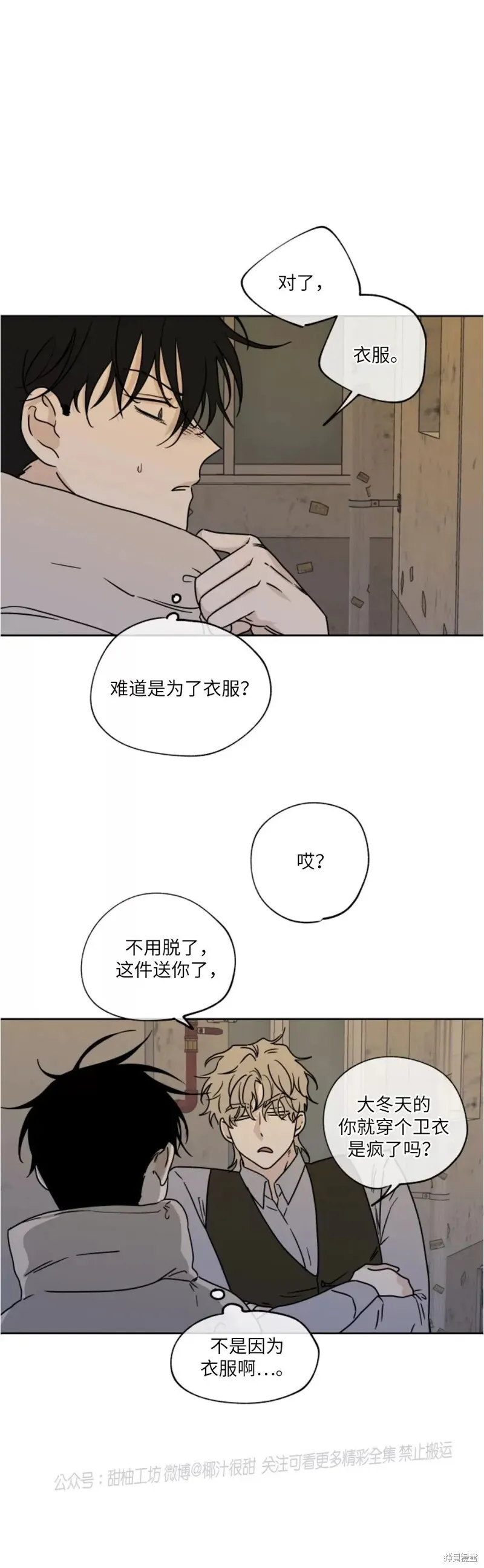 第22话 第4页