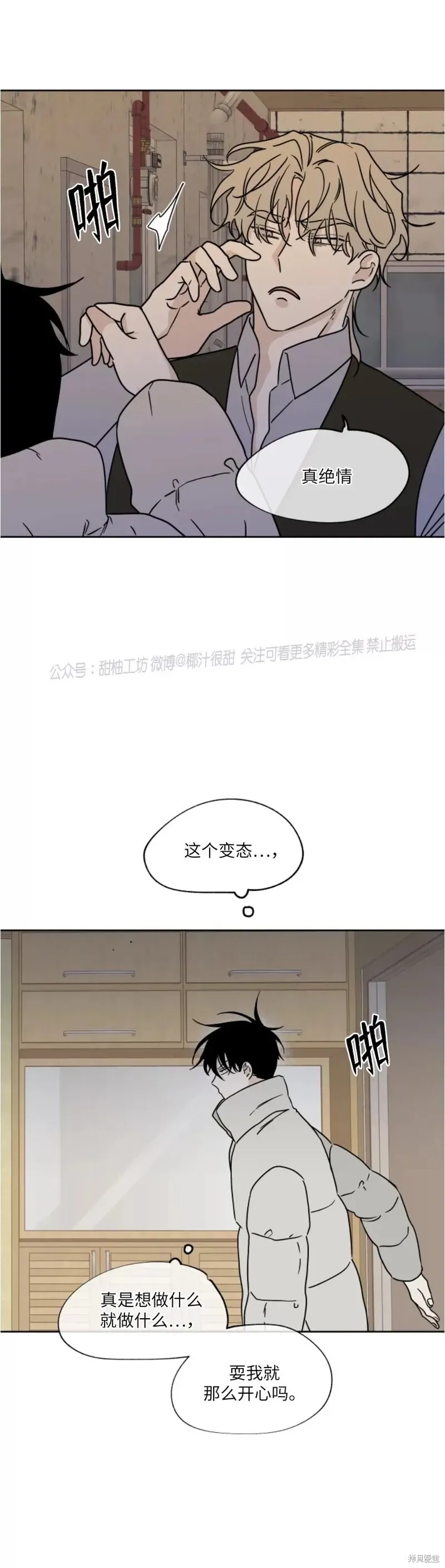 第22话 第6页