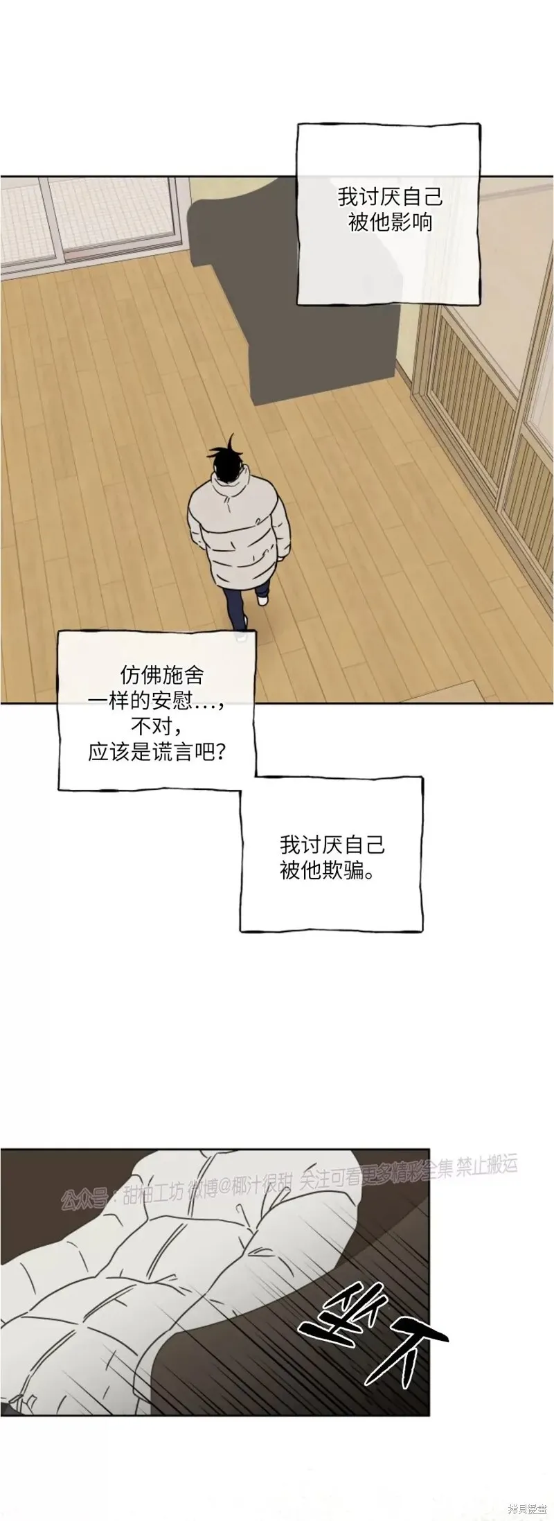 第22话 第7页