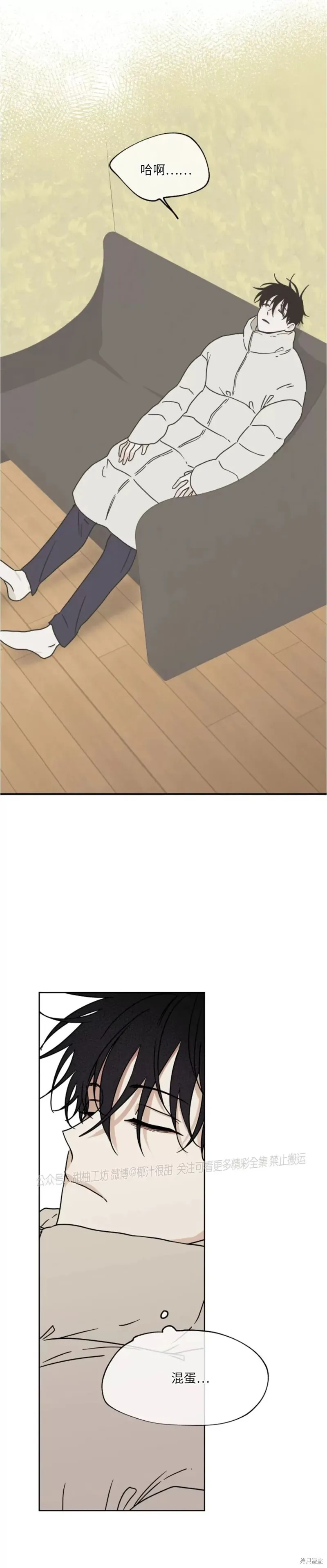 第22话 第8页