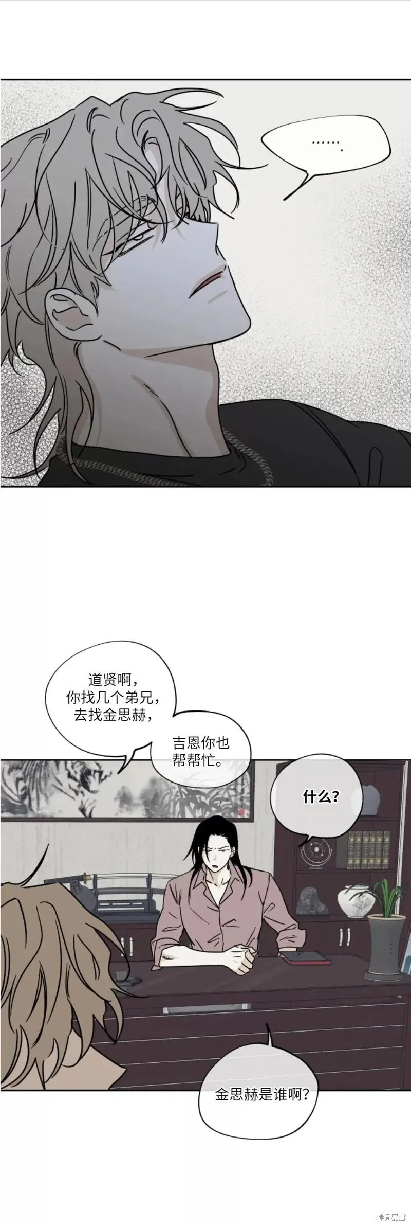 第22话 第10页