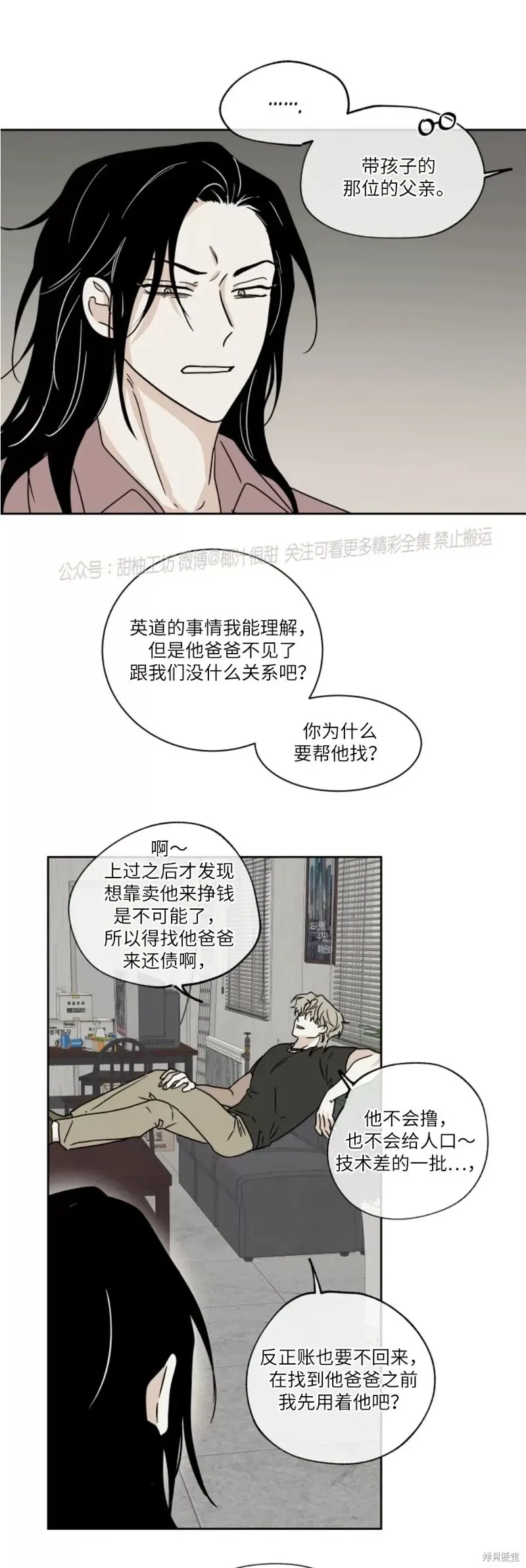 第22话 第11页