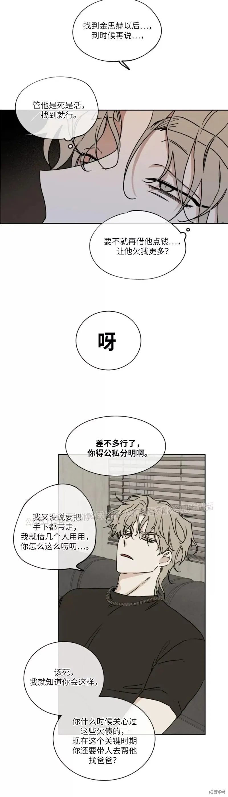 第22话 第12页