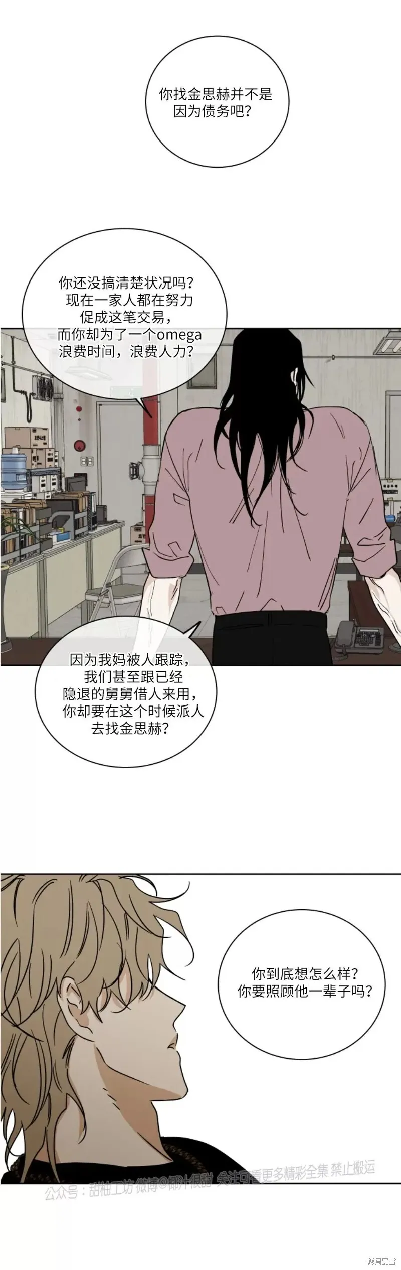 第22话 第13页