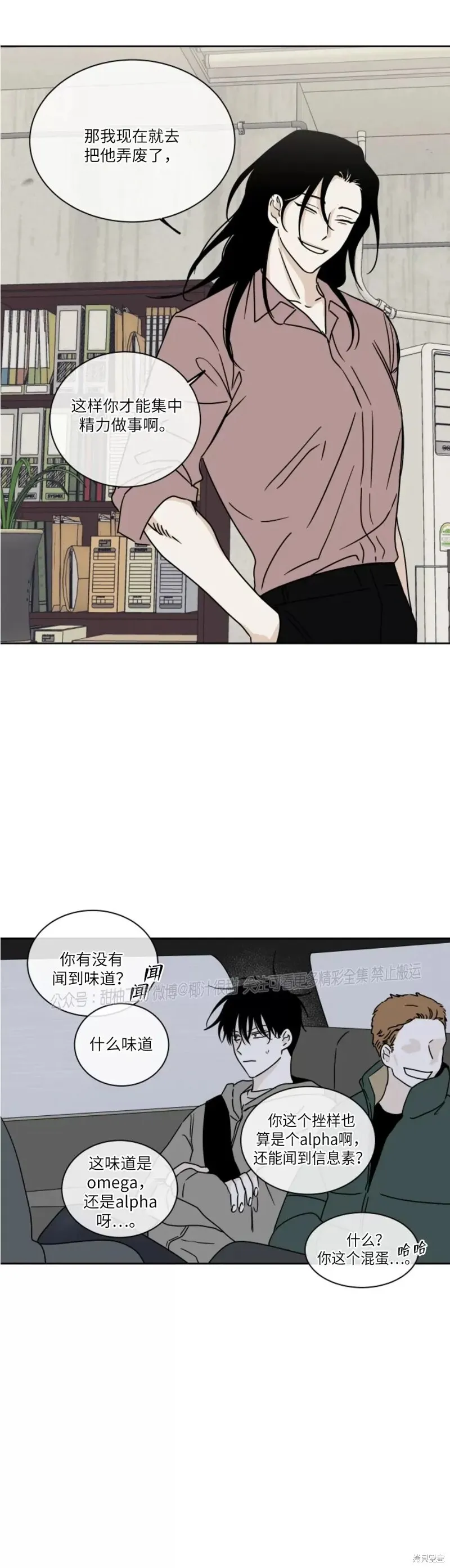 第22话 第15页