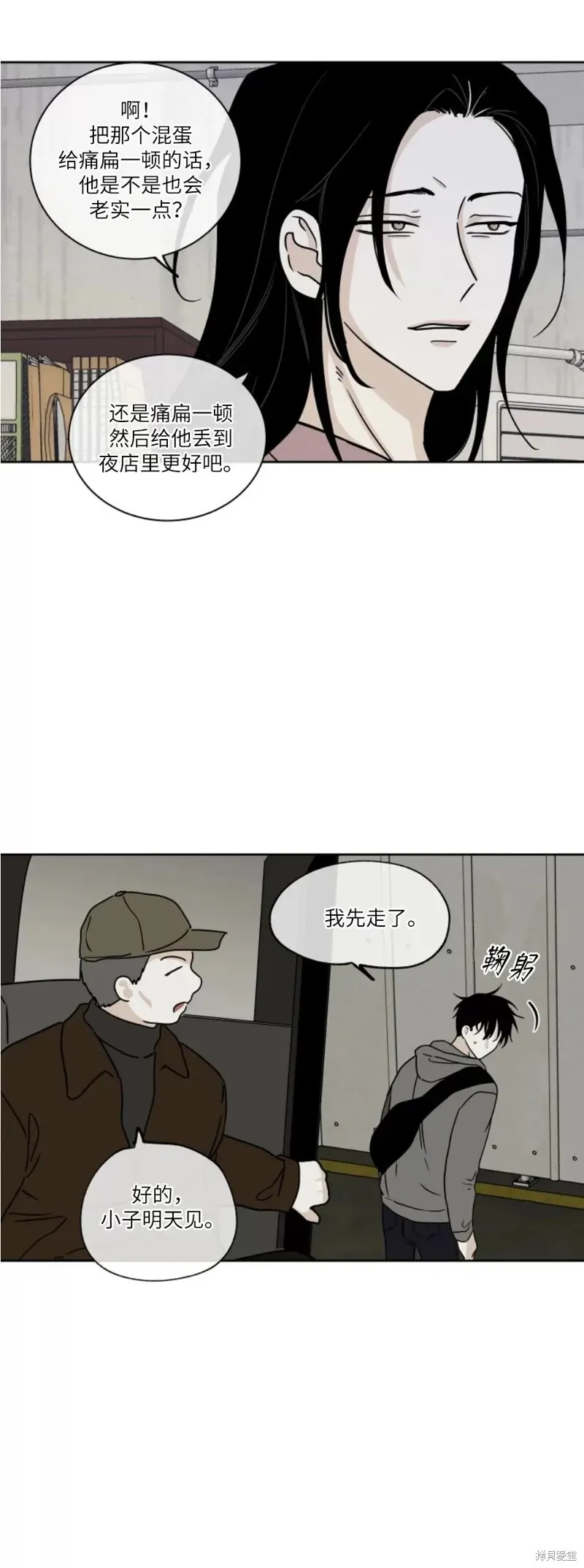 第22话 第16页