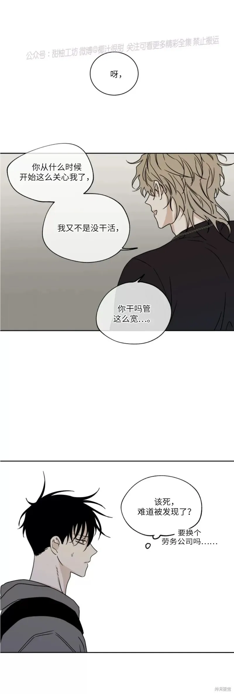 第22话 第17页