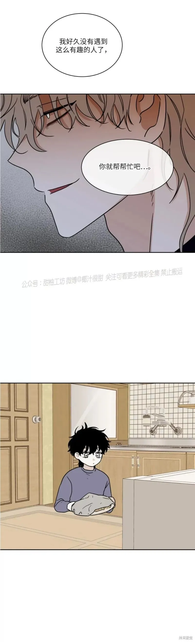 第22话 第18页