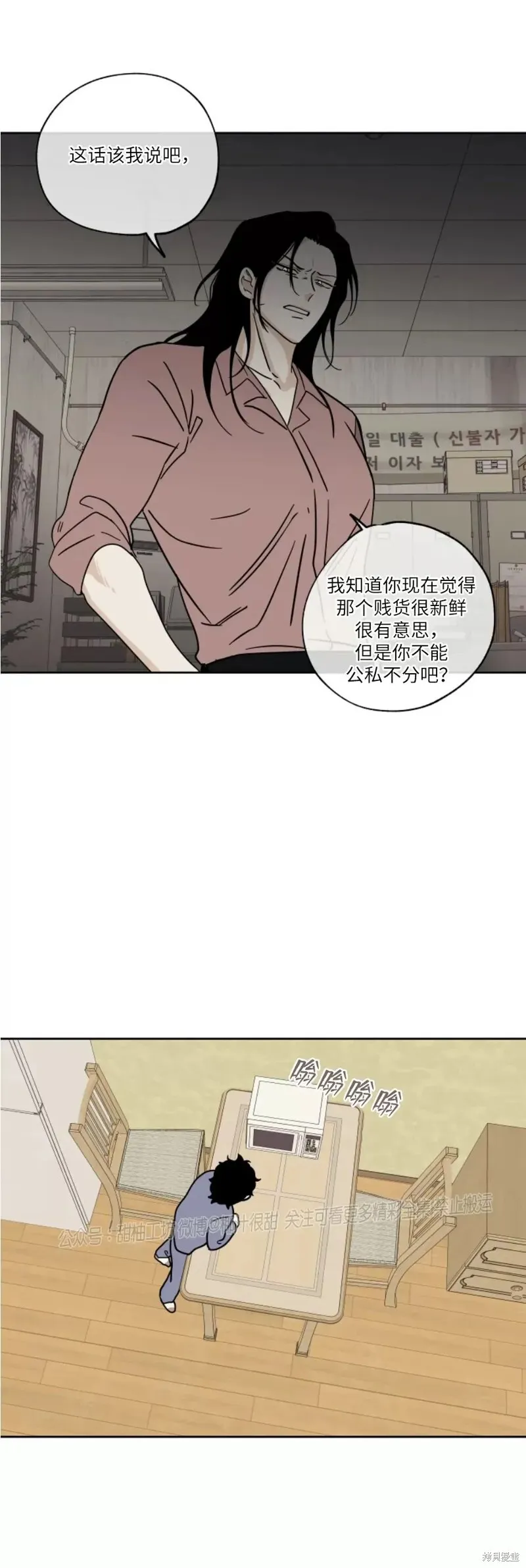 第22话 第19页