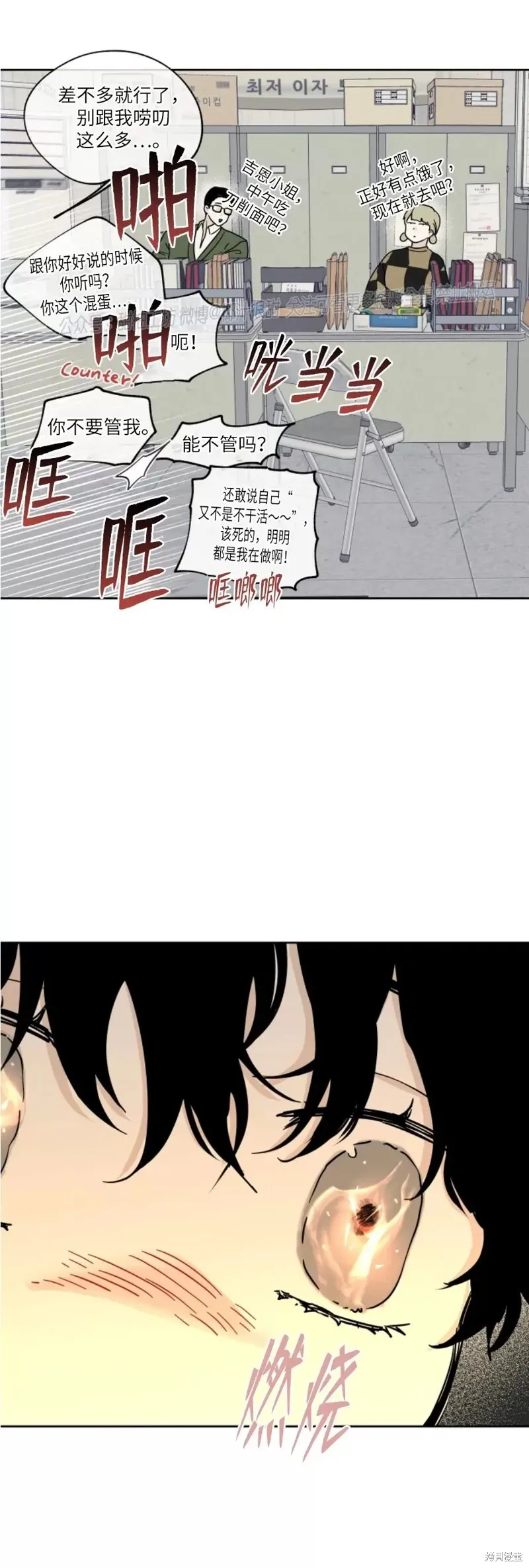 第22话 第21页