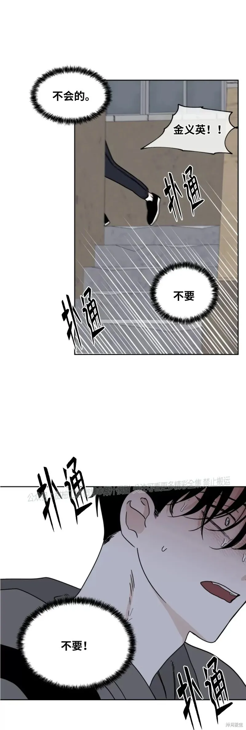 第22话 第29页