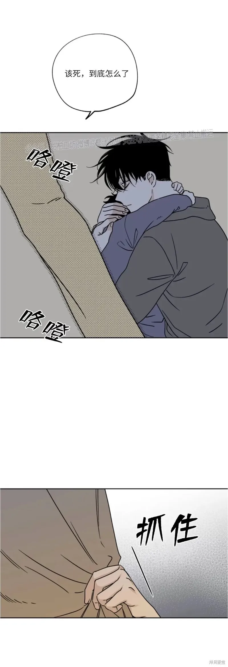 第22话 第38页
