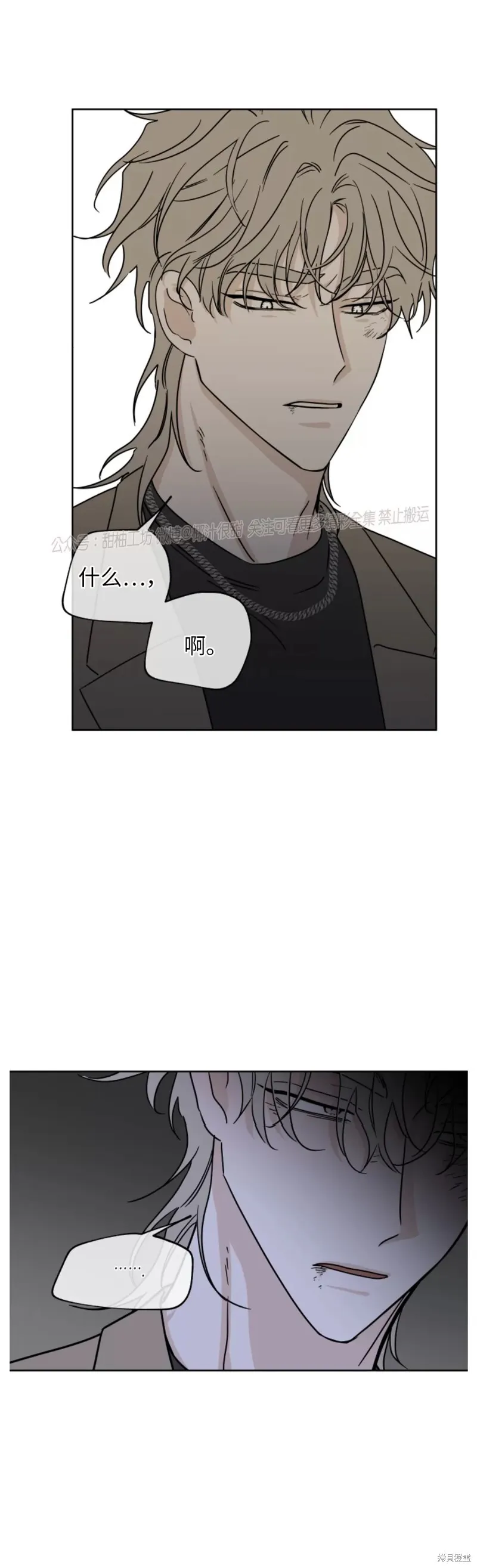 第22话 第42页