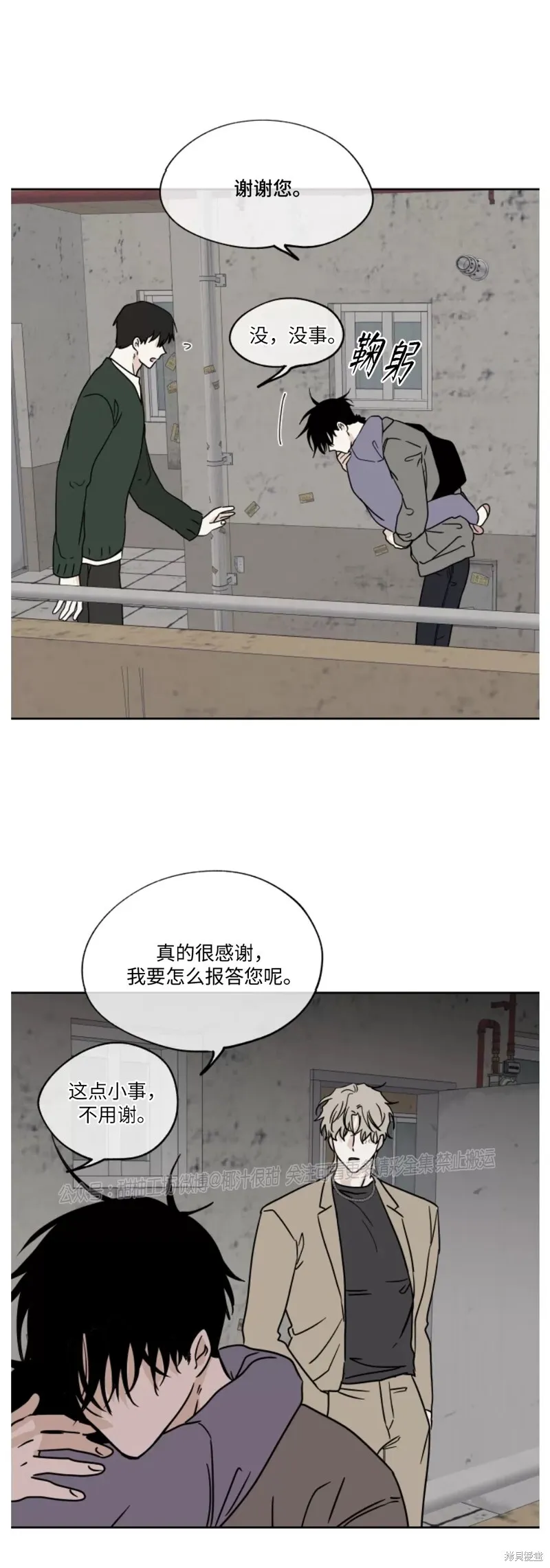 第23话 第5页