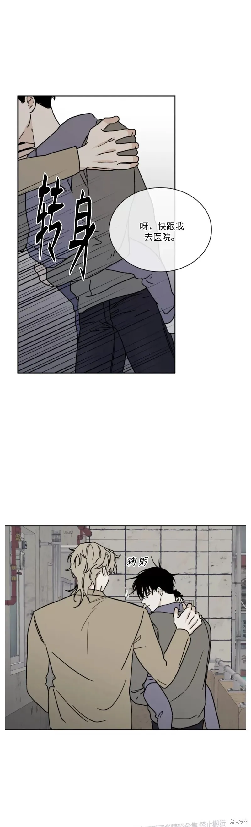 第23话 第6页