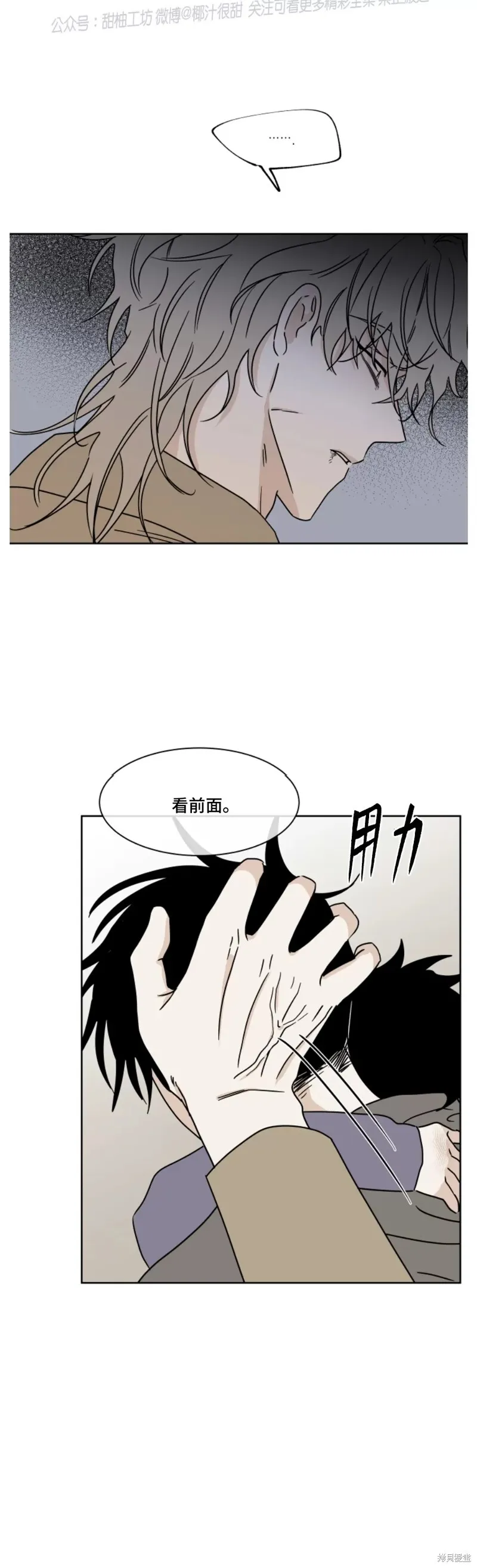 第23话 第7页