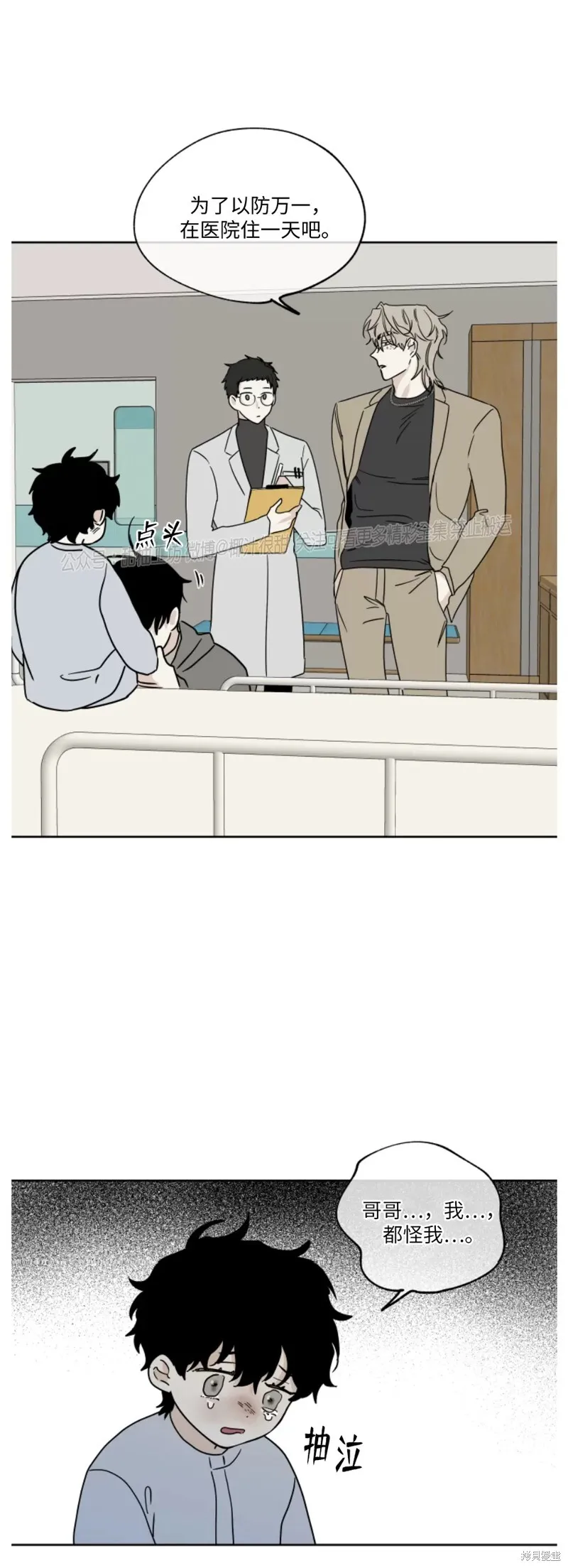 第23话 第10页