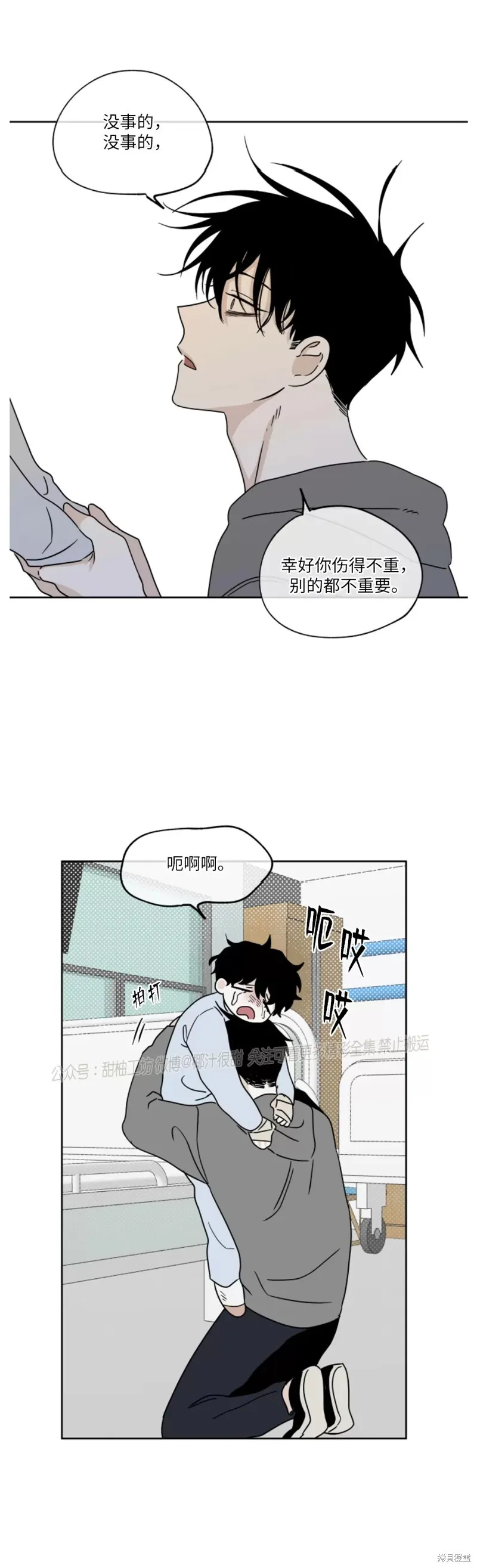 第23话 第11页