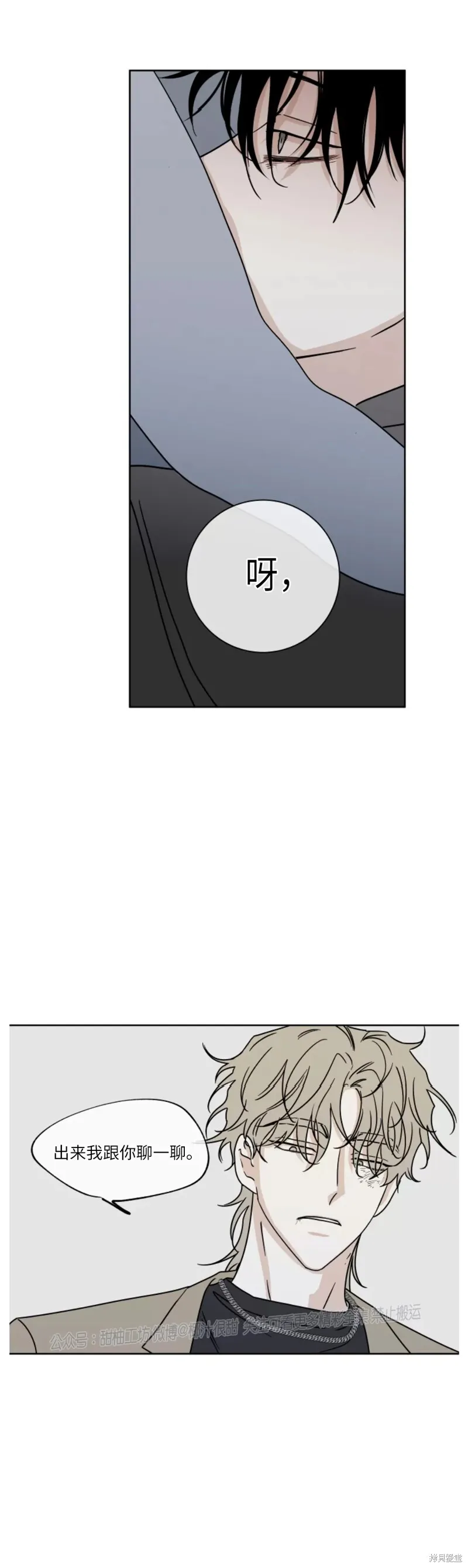 第23话 第12页