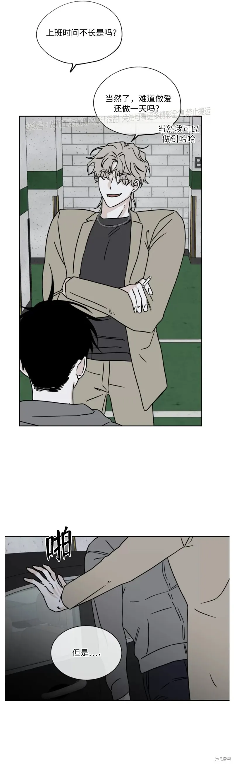 第23话 第14页