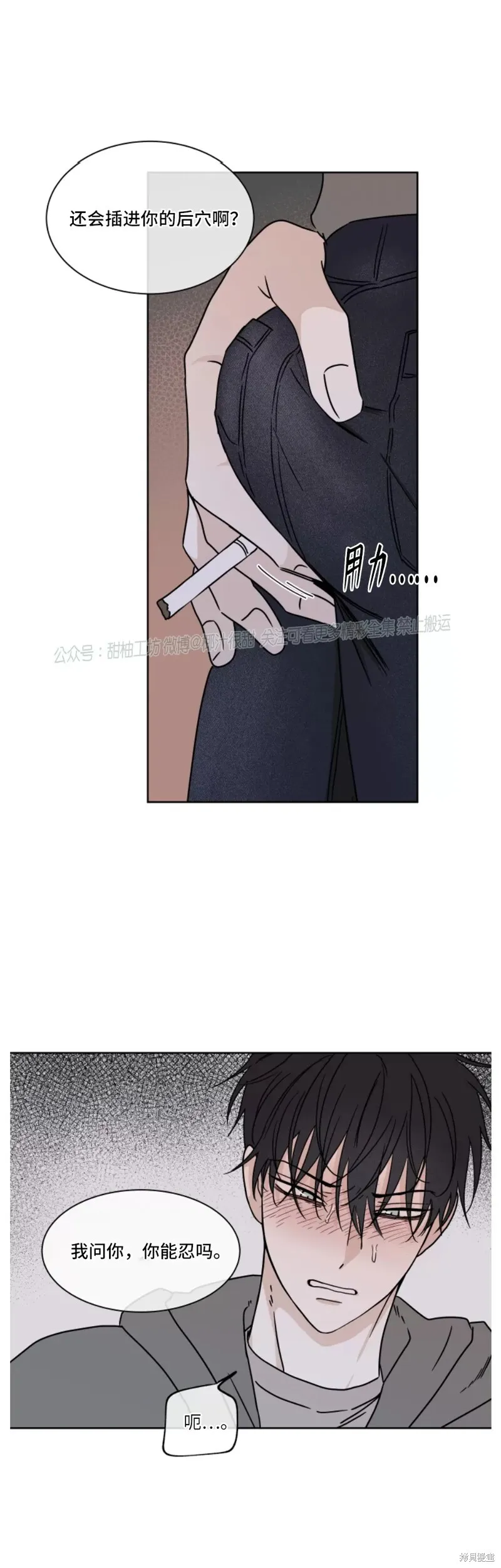 第23话 第17页