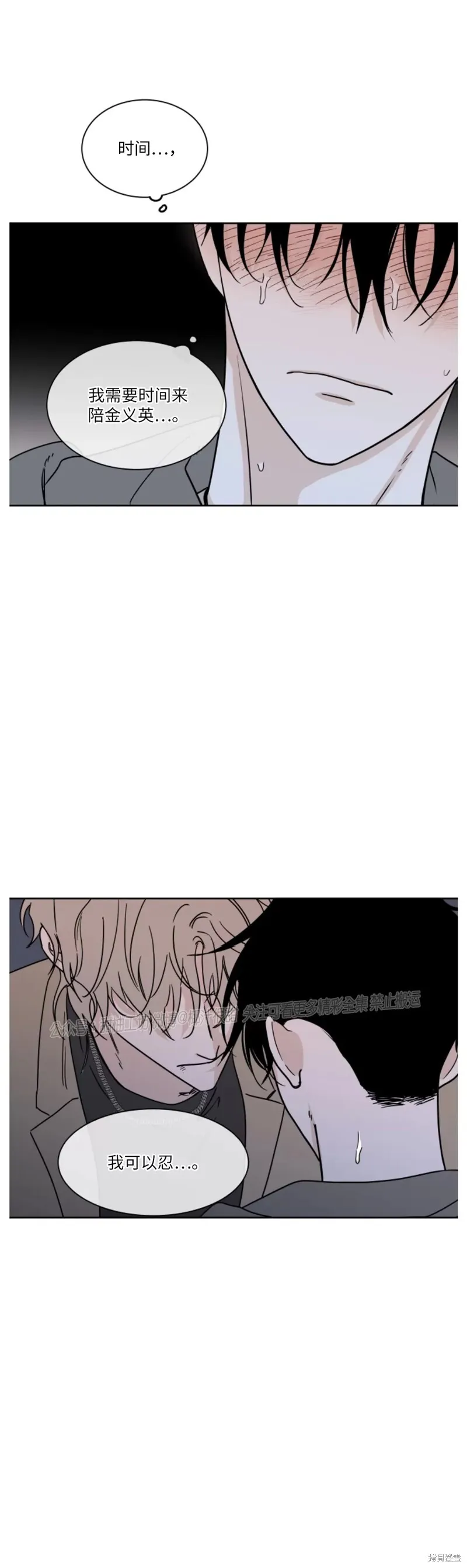 第23话 第18页