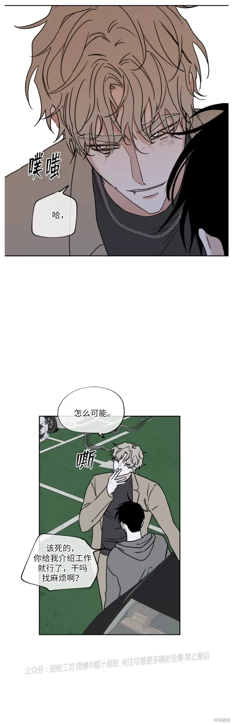 第23话 第19页