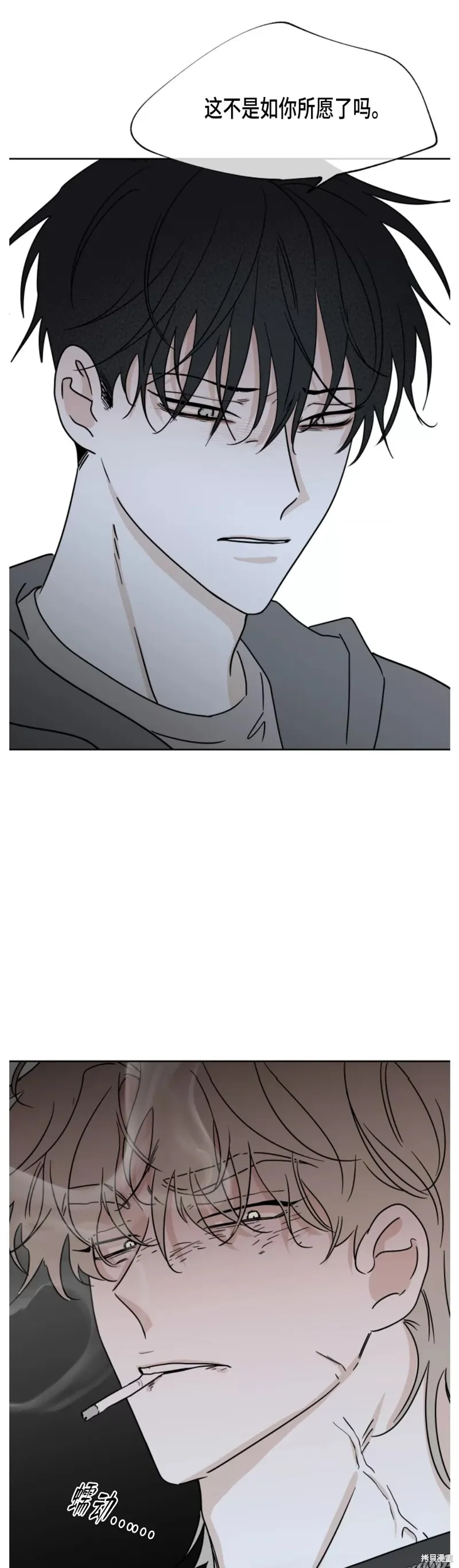 第23话 第20页