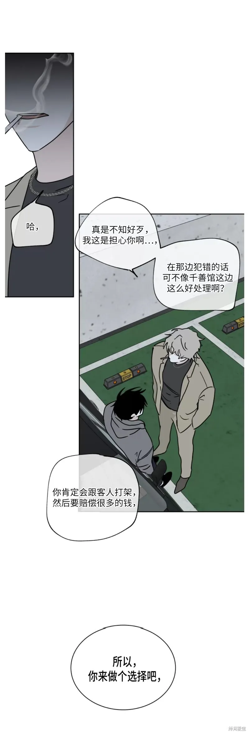 第23话 第22页