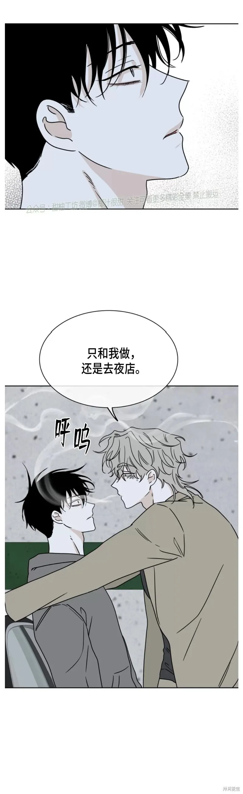 第23话 第23页